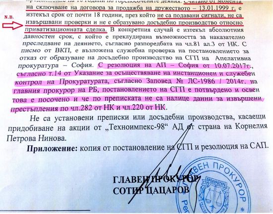  Нинова: ГЕРБ лъже, проверявана съм 3 пъти за Техноимпекс