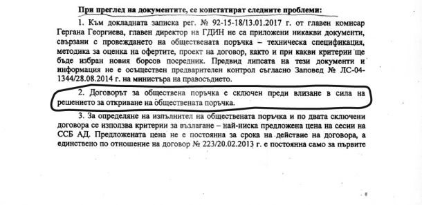    Ще източат ли нови 12 млн.лв. от затворите с купуване на прескъпо гориво?