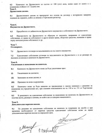 Кой и как уреди €5-те кредитни милиона на Гинка от ОББ
