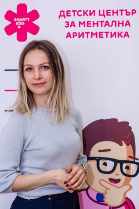 Как да направим детето си гений