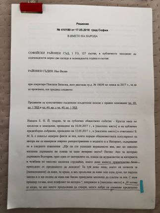    Йончева: Борисов е осъден за клевета! Има документи