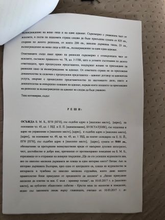    Йончева: Борисов е осъден за клевета! Има документи