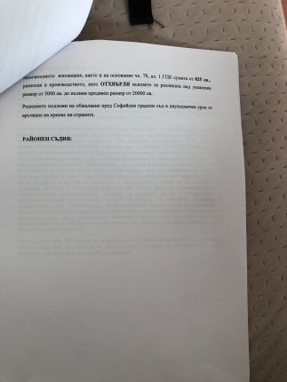    Йончева: Борисов е осъден за клевета! Има документи