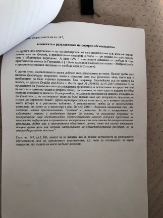    Йончева: Борисов е осъден за клевета! Има документи