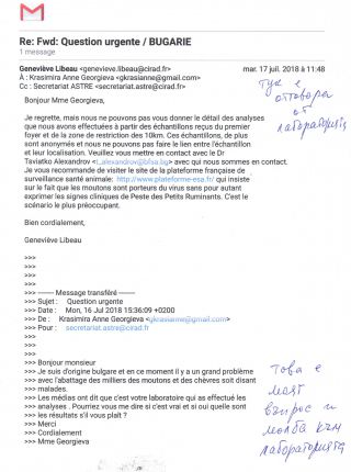 Министър опроверган от Франция за чумата
