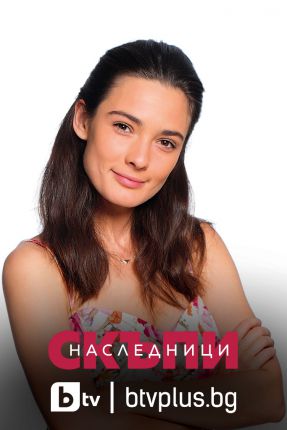 Актьори от Скъпи наследници се срещат с фенове