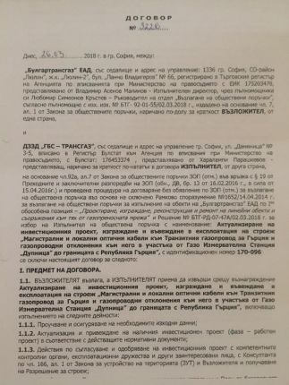 60 млн. само за 15 дни от нас за Главболгарстрой, 25 млн. необясними