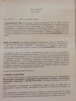 60 млн. само за 15 дни от нас за Главболгарстрой, 25 млн. необясними