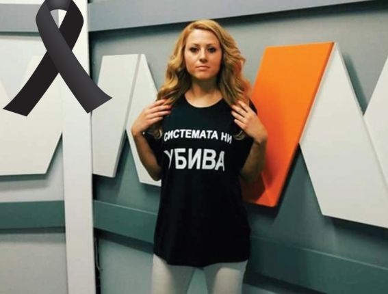 НЯМА ДА ВИ ОСТАВИМ НА МИРА