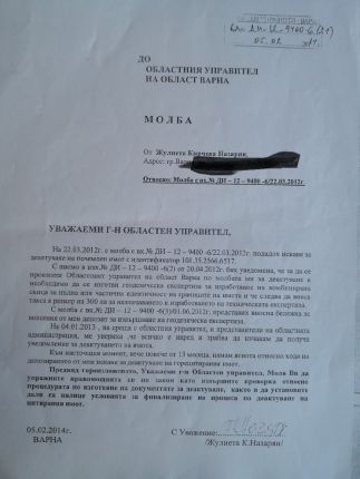 Политици зад афера с имот на морето, алармира кинозвезда