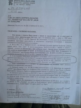 Политици зад афера с имот на морето, алармира кинозвезда
