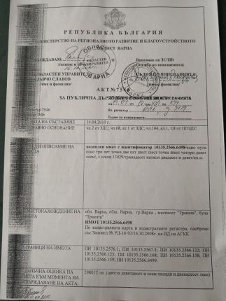Политици зад афера с имот на морето, алармира кинозвезда