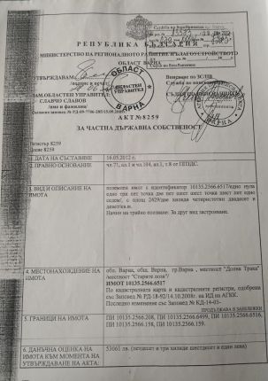 Политици зад афера с имот на морето, алармира кинозвезда