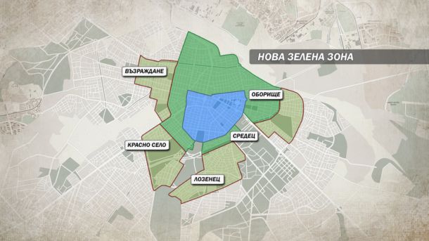 ДНИ БЕЗ КОНТРОЛ В РАЗШИРЕНИТЕ ЗЕЛЕНИ ЗОНИ