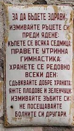 Ценни съвети