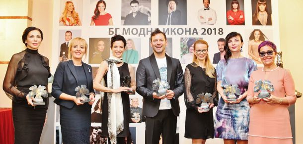 Бг модна икона 2018