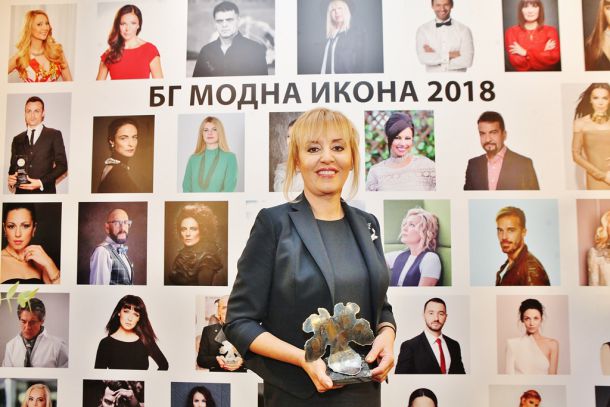 Бг модна икона 2018