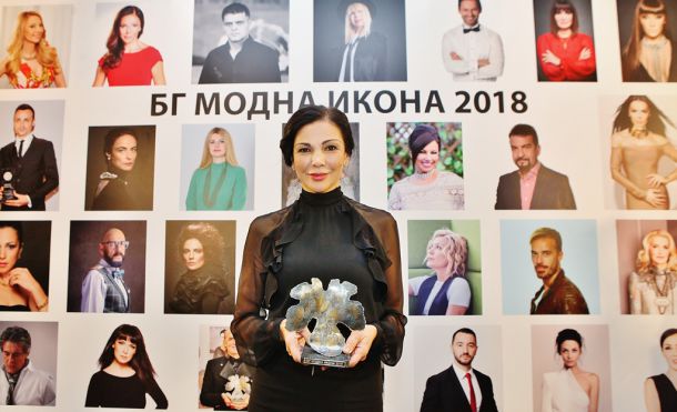 Бг модна икона 2018