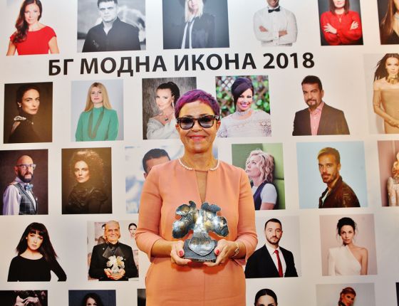 Бг модна икона 2018
