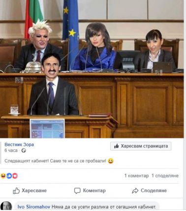 Смях в залата