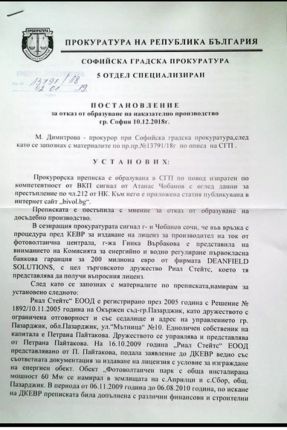 Прокуратурата “изпра” документна измама на Гинка за € 200 млн.