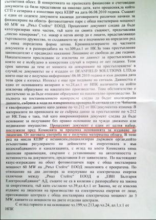 Прокуратурата “изпра” документна измама на Гинка за € 200 млн.