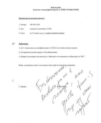 $100 000 и 50 212 лв. усвои Кошлуков от КТБ, член е на борда на собственика и директор на ТВ7 при „прането на пари” от Йончева