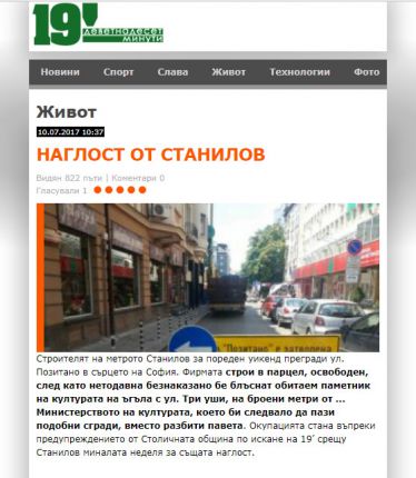 Интерхолд си бил платил за затваряне на Позитано през януари