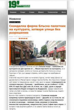 Интерхолд си бил платил за затваряне на Позитано през януари
