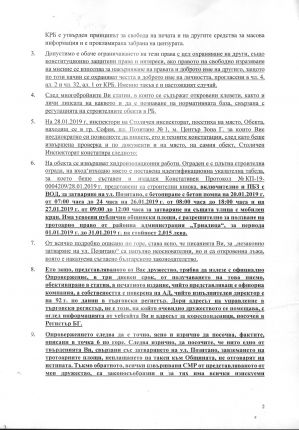 Интерхолд си бил платил за затваряне на Позитано през януари