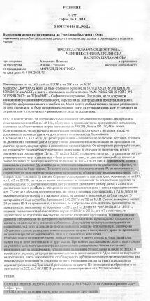 ВАС разби измамите на НАП за 19 минути