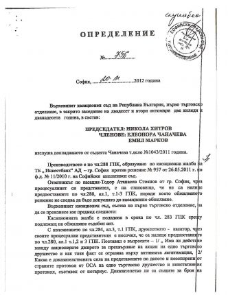 БНБ мълчи чия е Инвестбанк?