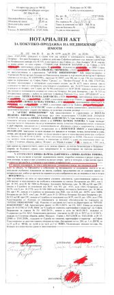  Лъжи и правна неграмотност от Цецка за апартамента – оставка!