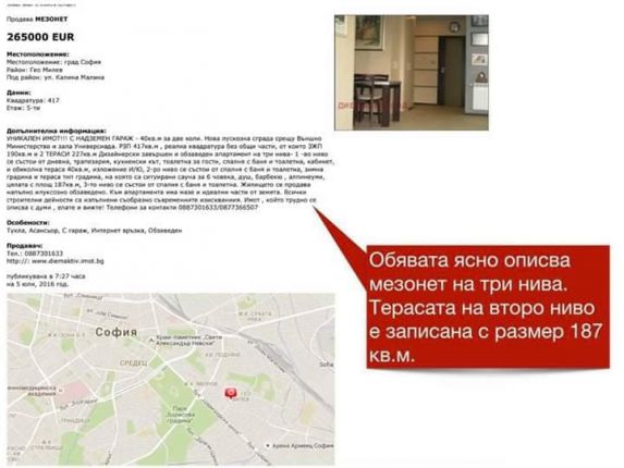 На „общата” тераса на шефа на КПКОНПИ има сауна за шест човека 