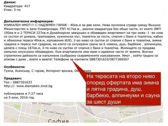 На „общата” тераса на шефа на КПКОНПИ има сауна за шест човека 