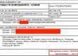       12-кратна печалба от общински апартамент изкара зам.-областният на София, има и незаконна къща