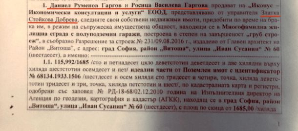   Дриймтиймът на Д. Добрев в Апартаментгейт с рекордно евтини жилища