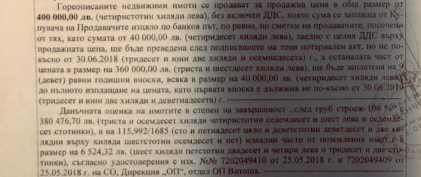   Дриймтиймът на Д. Добрев в Апартаментгейт с рекордно евтини жилища