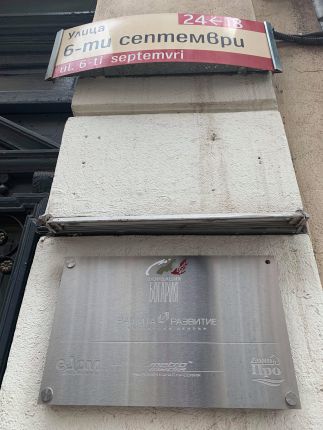 Екоминистърът за €830 на кв.м. в сърцето на София