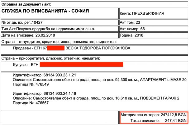  Министър Порожанов скрил от КПКОНПИ изгодни сделки на жена си 