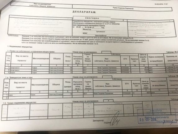 Копие от декларацията на Порожанов 