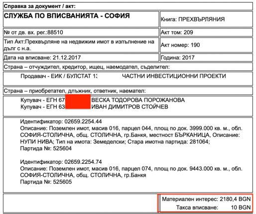 КПКОНПИ скрила от декларацията на Порожанов имот, деклариран на 43 пъти по-ниска цена