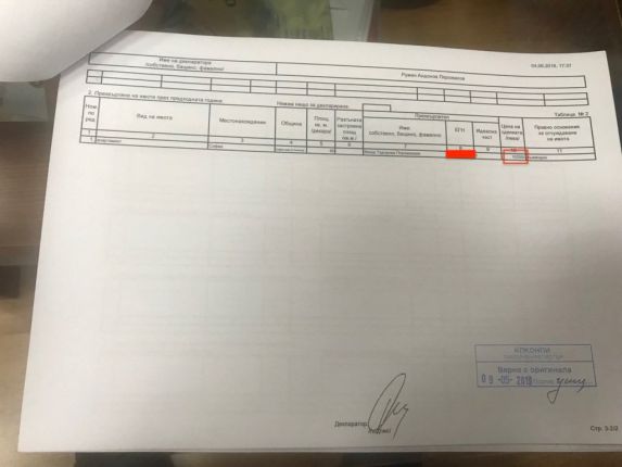 КПКОНПИ скрила от декларацията на Порожанов имот, деклариран на 43 пъти по-ниска цена