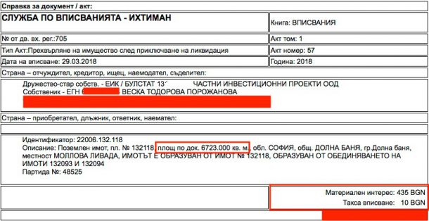КПКОНПИ скрила от декларацията на Порожанов имот, деклариран на 43 пъти по-ниска цена