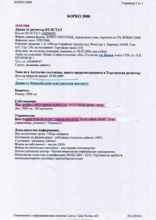 Йончева: Борисов лъже за братовчеда Ради и къщата в Барселона