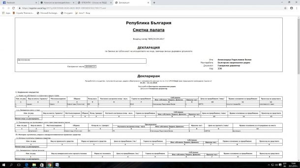 Шефът на БНР „забравил” къща в Бояна, в мандата купил и апартамент за смешни пари в Лозенец