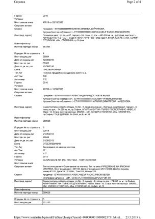 Шефът на БНР „забравил” къща в Бояна, в мандата купил и апартамент за смешни пари в Лозенец