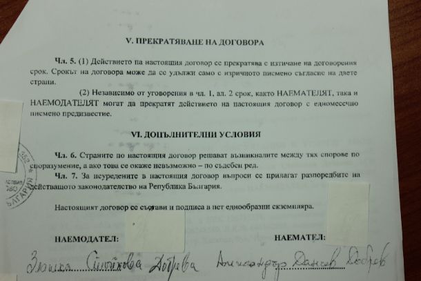 Майката на Делян Добрев прибира наем и от съпруга си