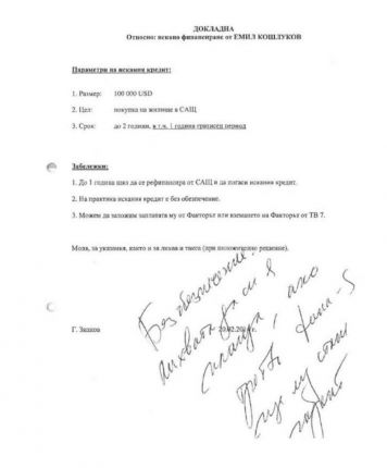 ДБ: Куши-аут от БНТ! А резервата С. Йовков е в конфликт на интереси със СЕМ