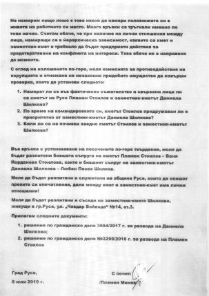 Русенският кмет даден на КПКОНПИ за съжителство със замката си